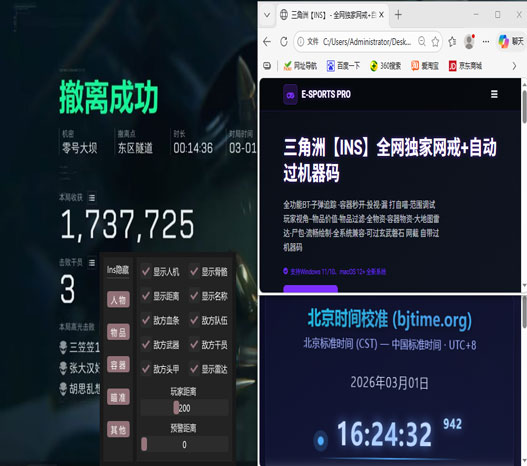 辅助教学三角洲软件效果